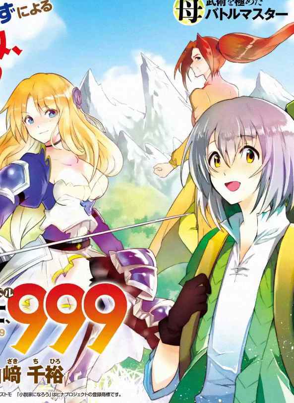 That Inferior Knight Actually Level 999