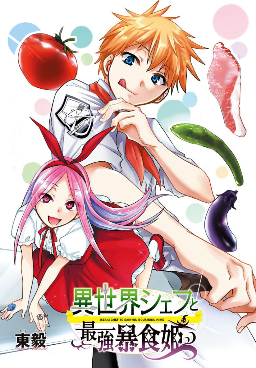 Isekai Chef to Saikyou Boushoku Hime (Dinner for the Devil: The Otherworldly Chef and the Supreme Glutton Princess)