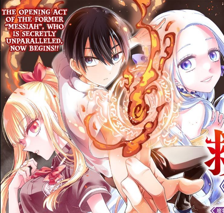 Kyuuseishu (MESHIA) ~Isekai wo Sukutta Moto Yuusha ga Mamono no Afureru Genjitsu Sekai wo Musou suru~