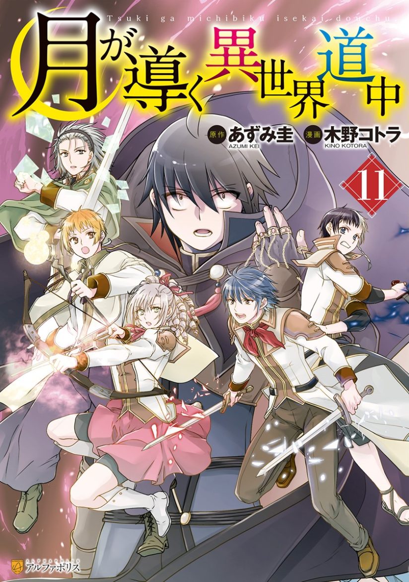 Tsuki ga Michibiku Isekai Douchuu