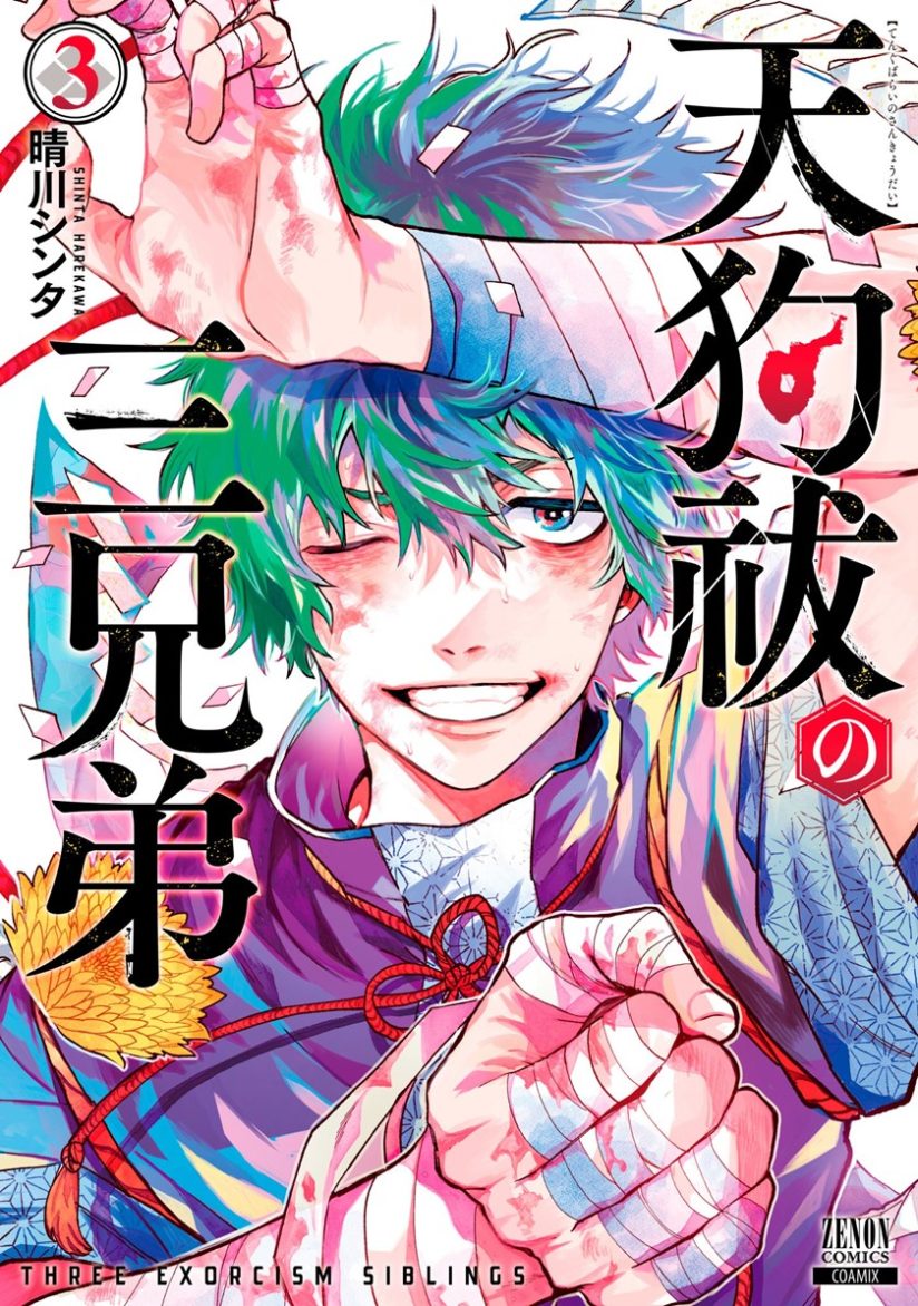 Tengubarai no Sankyoudai