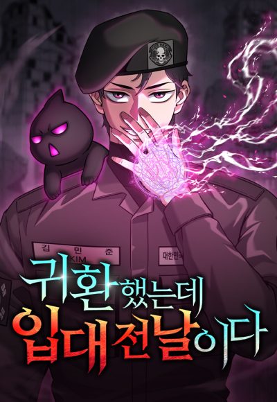 The Dark Mage’s Return to Enlistment