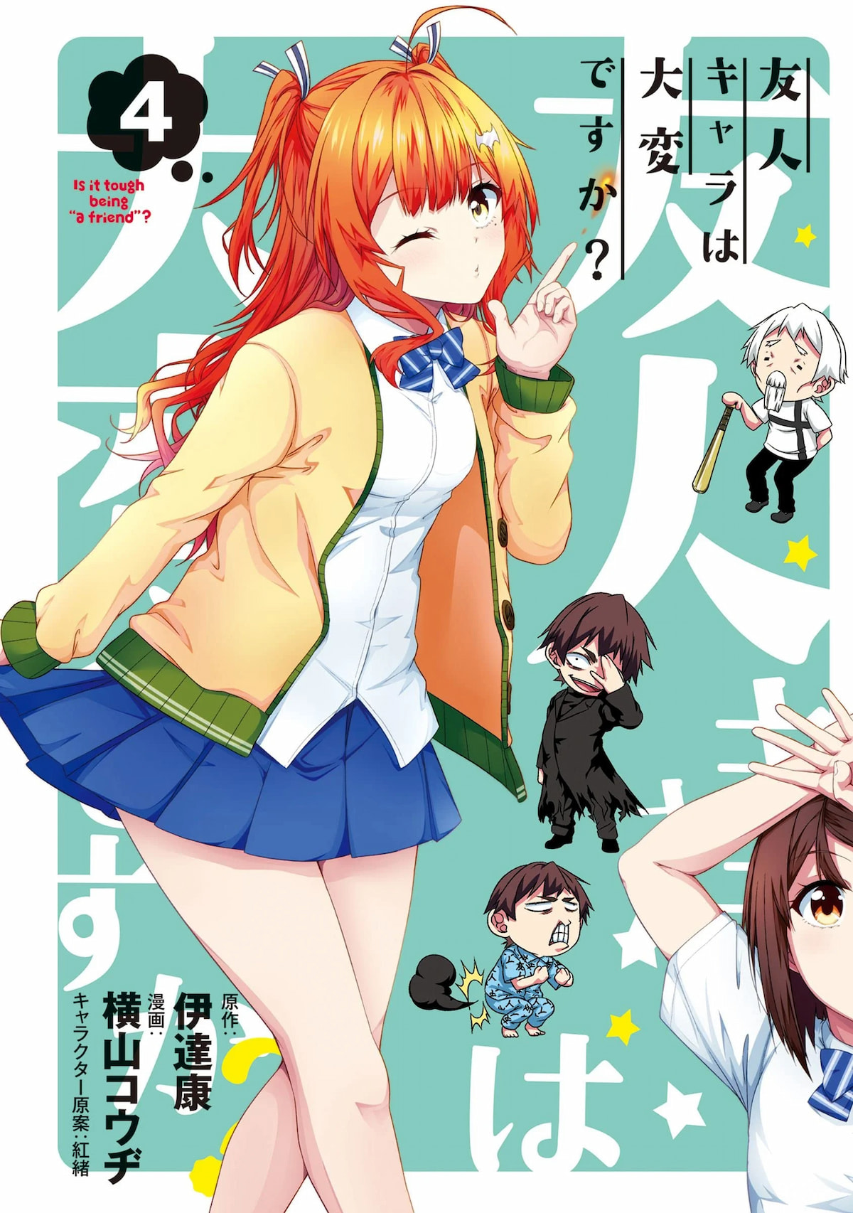 Is it Tough Being a Friend?