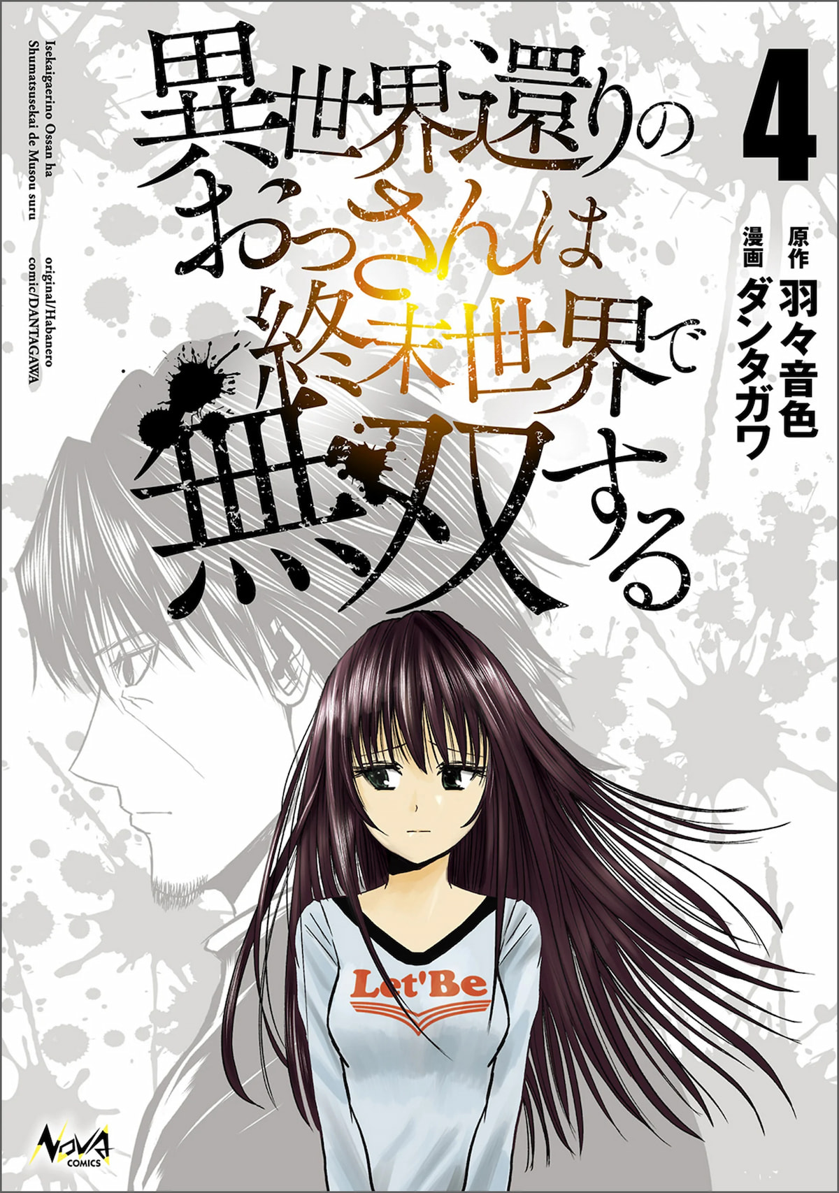 Isekai Kaeri no Ossan wa Shuumatsu de Sekai de Musou Suru