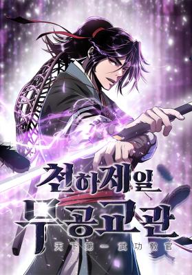 The Best Martial Arts Instructor In The World`