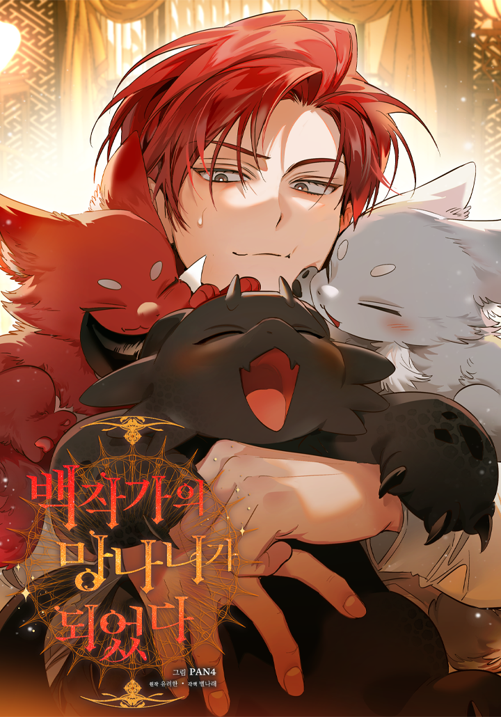 Trash of the Count’s Family