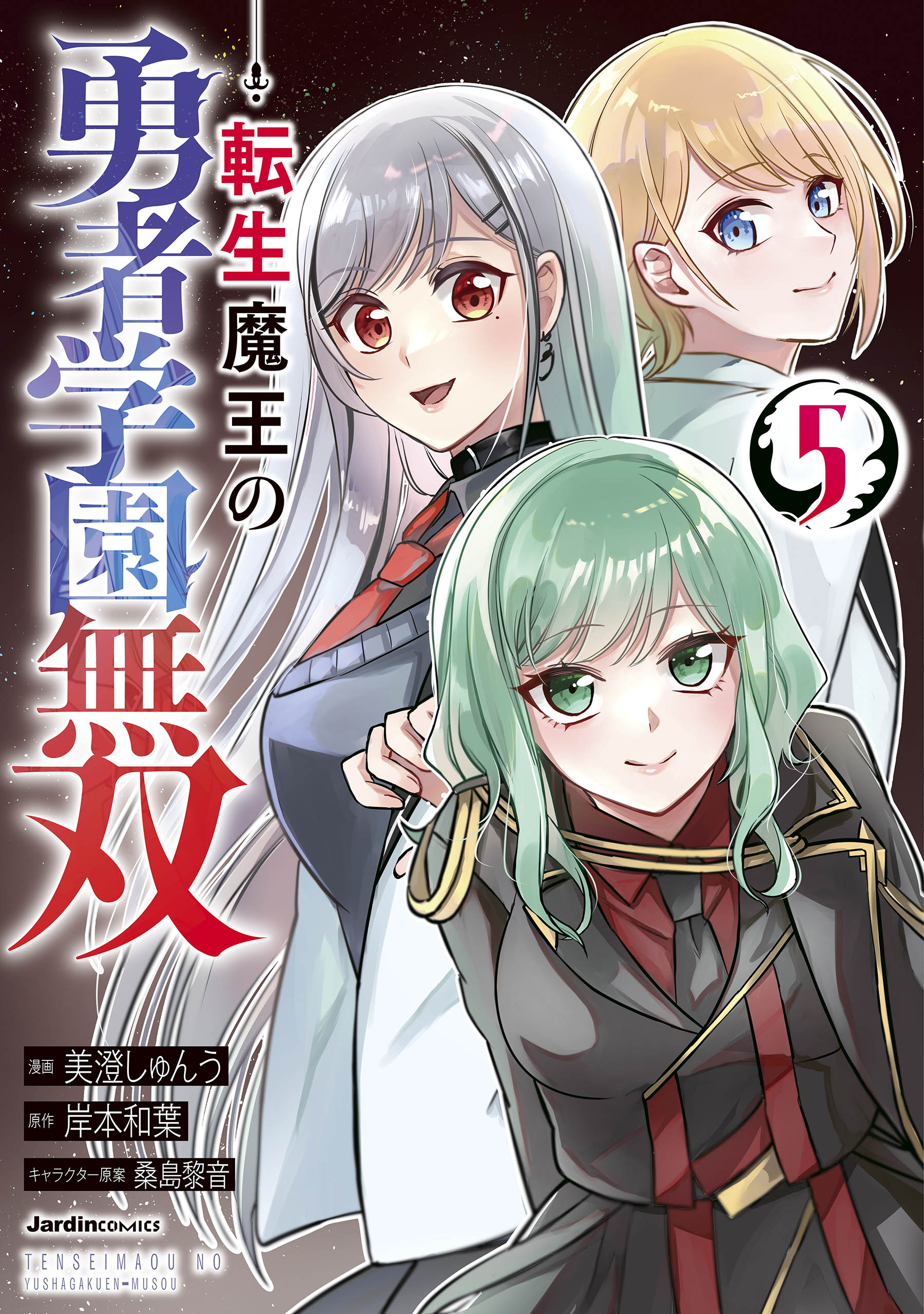 Tensei Maou no Yuusha Gakuen Musou