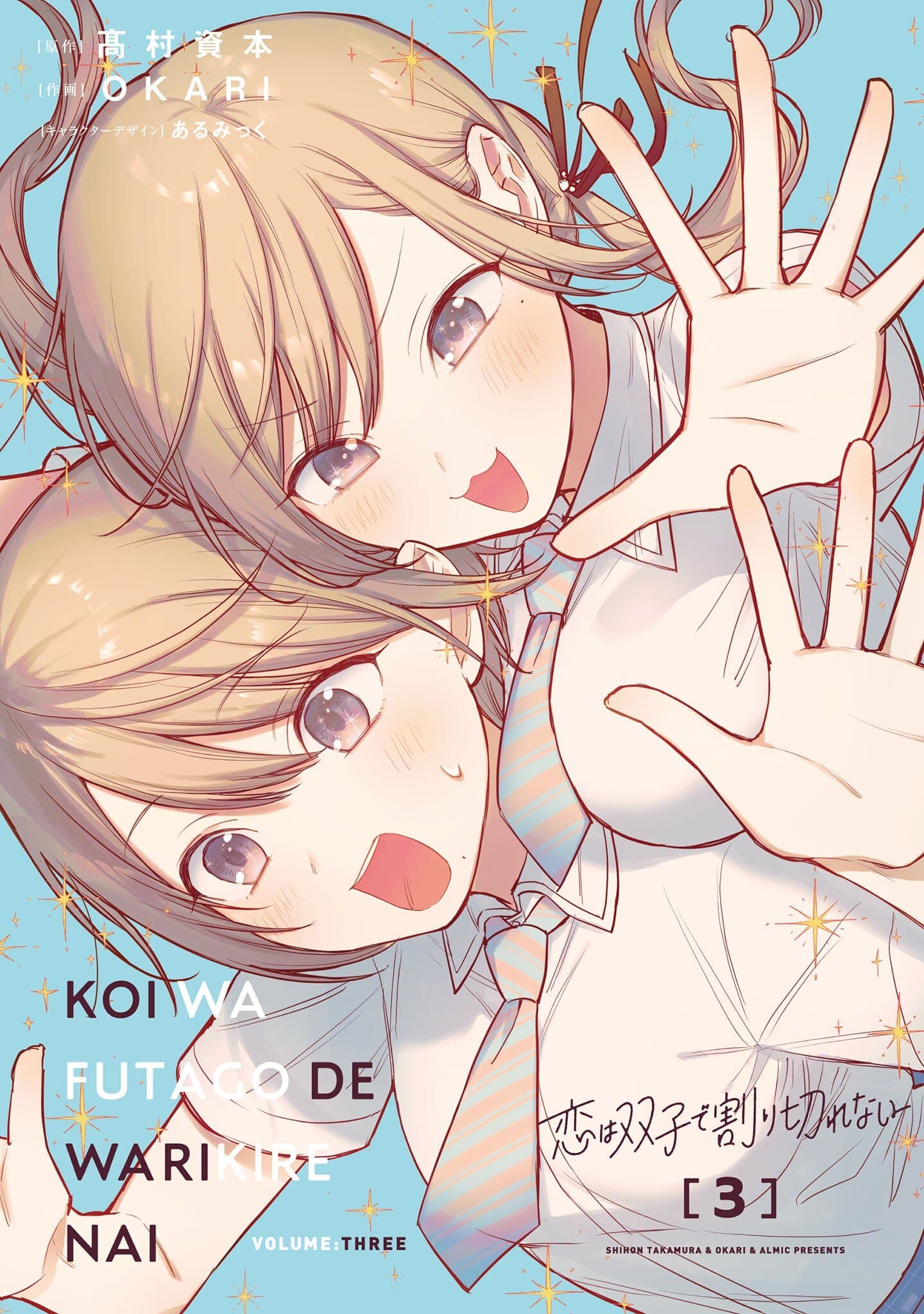 Koi wa Futago de Warikirenai