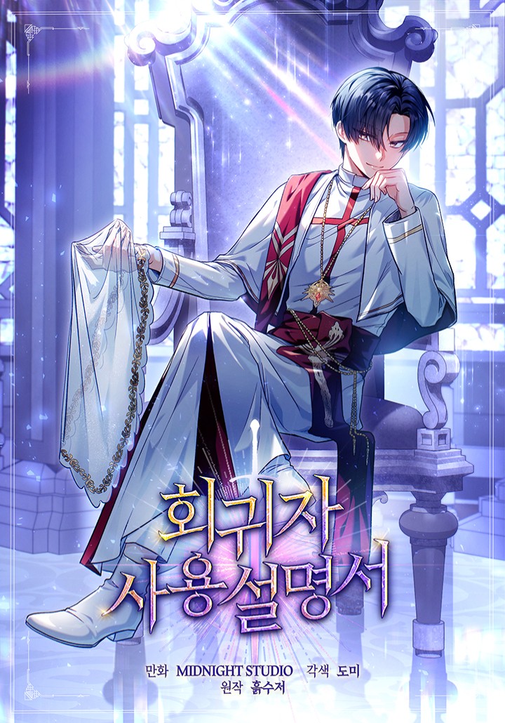 Regressor Instruction Manual