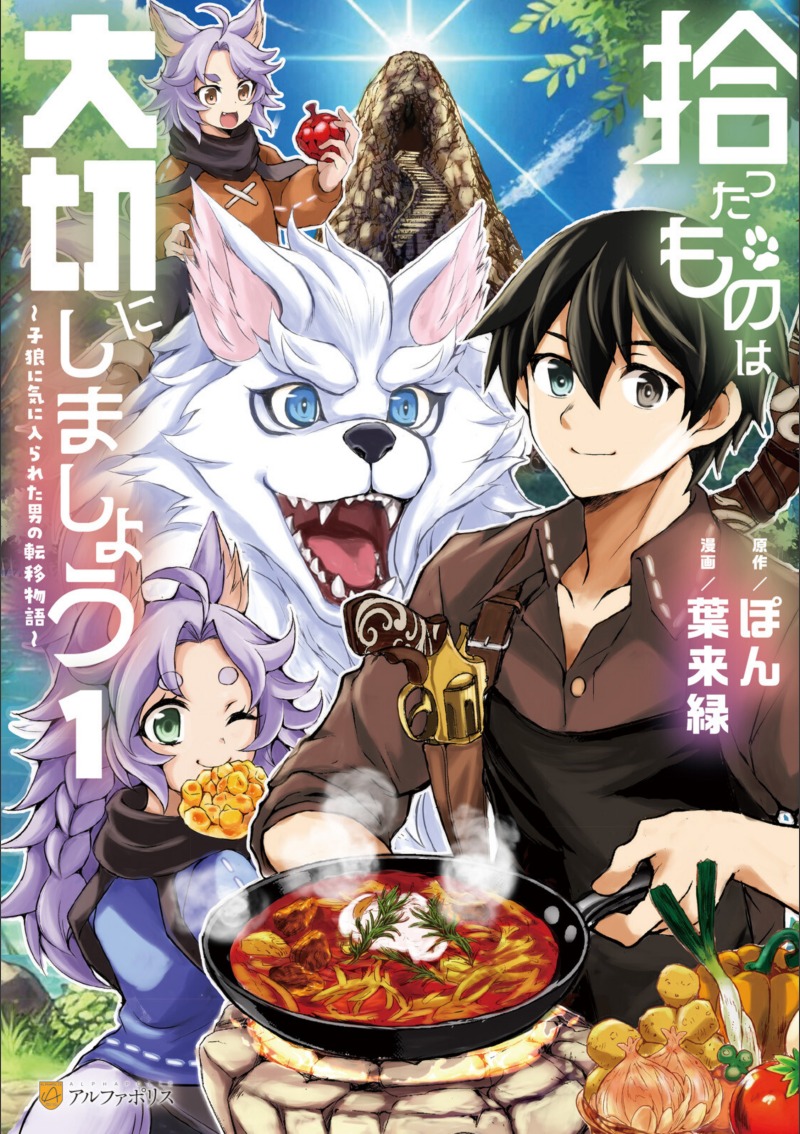 Hirotta Mono Ha Taisetsu Ni Shimasho Kookami Ni Kinirareta Otoko No Teni Monogatari