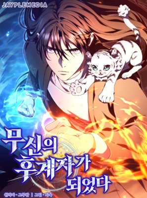 I Became the Successor of the Martial God