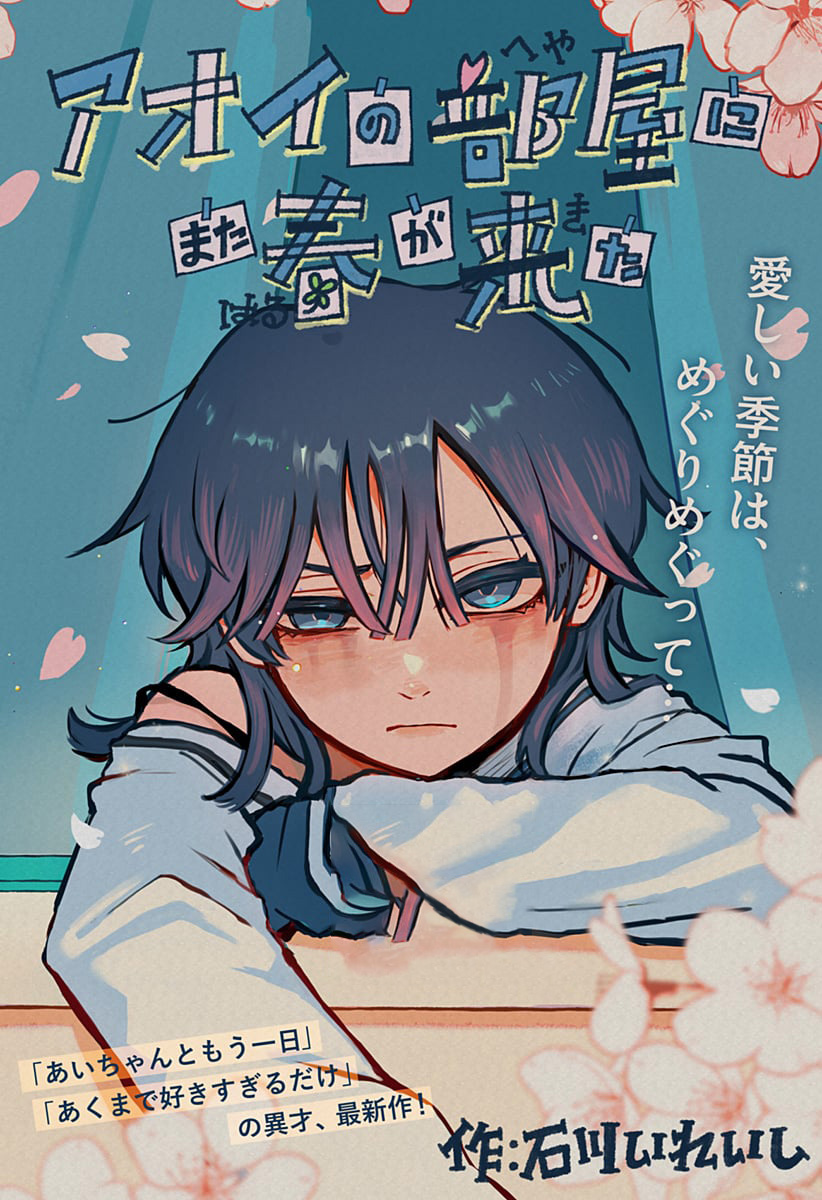Spring Returns to Aoi’s Room