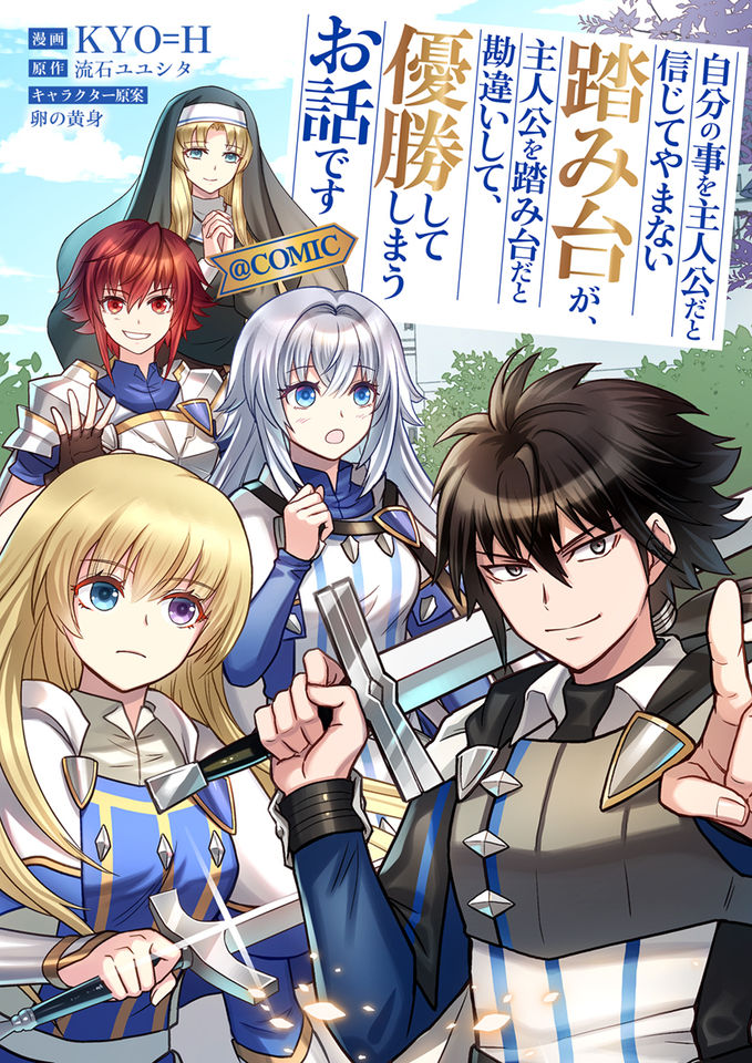 A Story of a Cannon Fodder who Firmly Believed He was the Protagonist, Misunderstood the Actual Protagonist as the Cannon Fodder, and Ended up Victorious