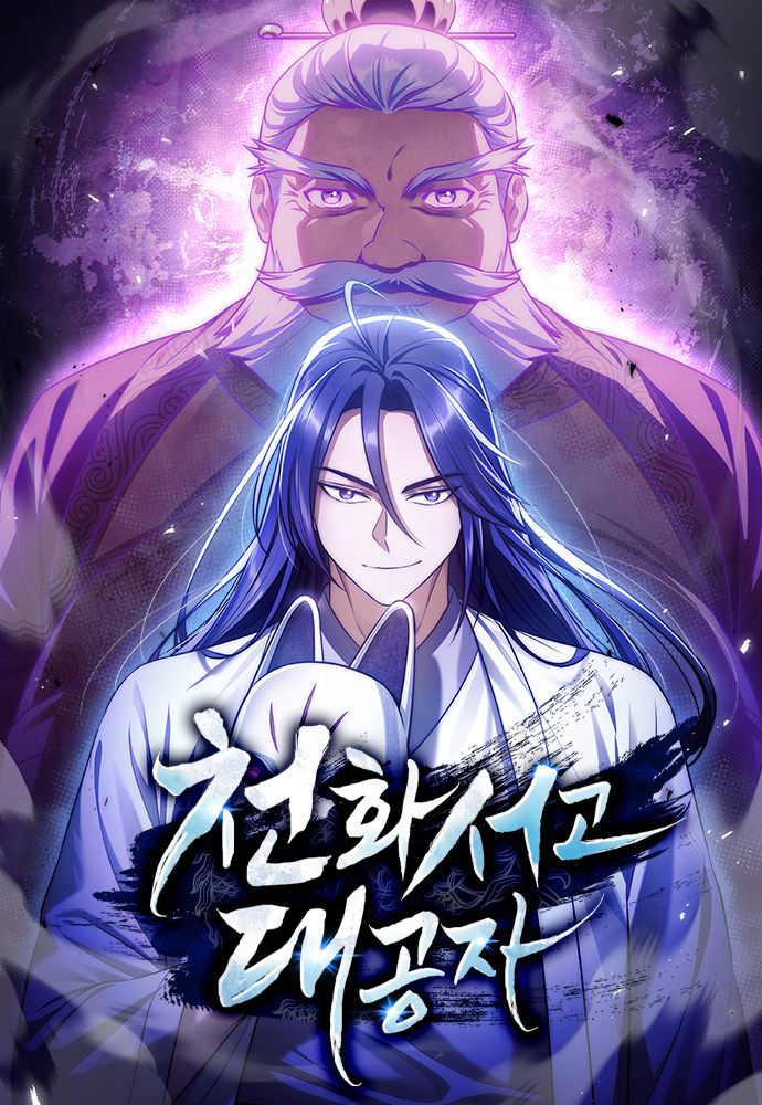 Heavenly Grand Archive’s Young Master