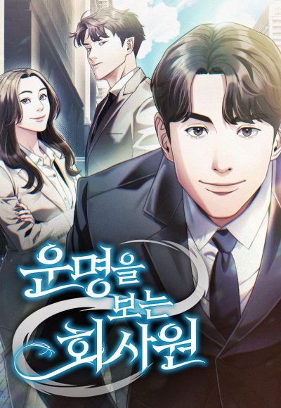 Office Worker Who Sees Fate