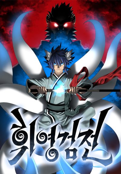 Tales of A Shinning Sword