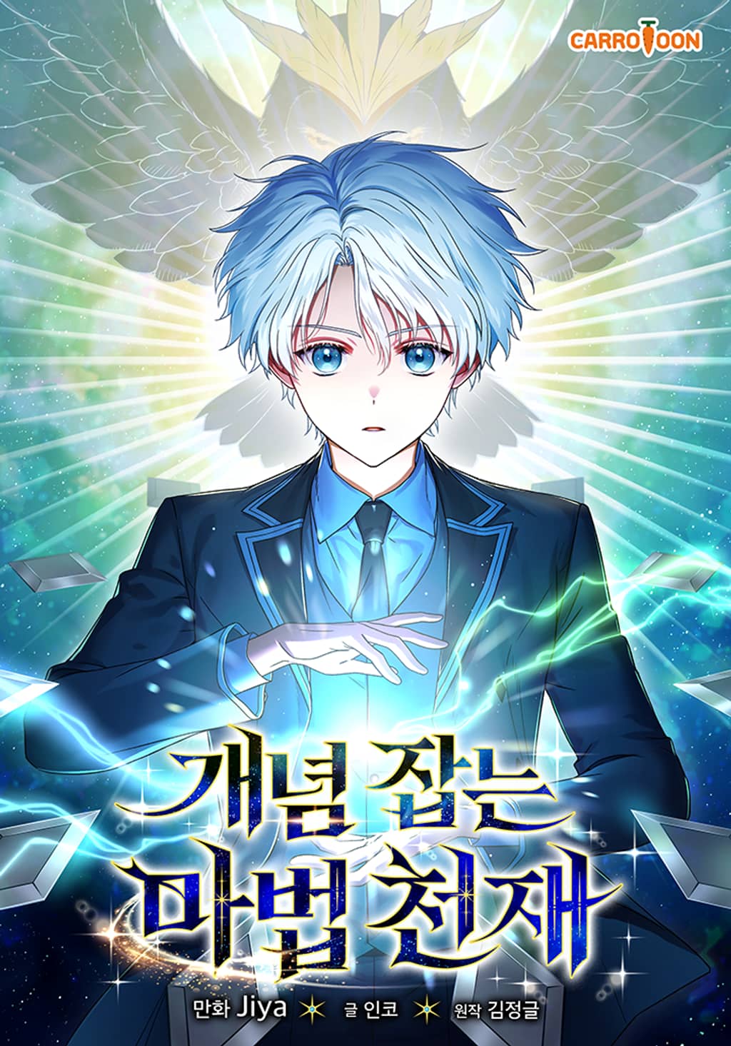 The Concept-Grasping Magical Genius