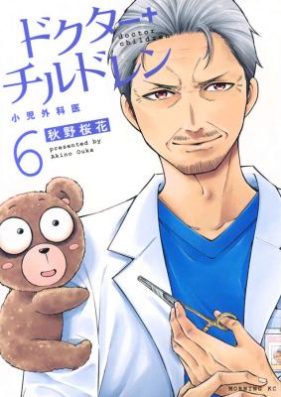 Doctor Children ~Shouni Gekai~