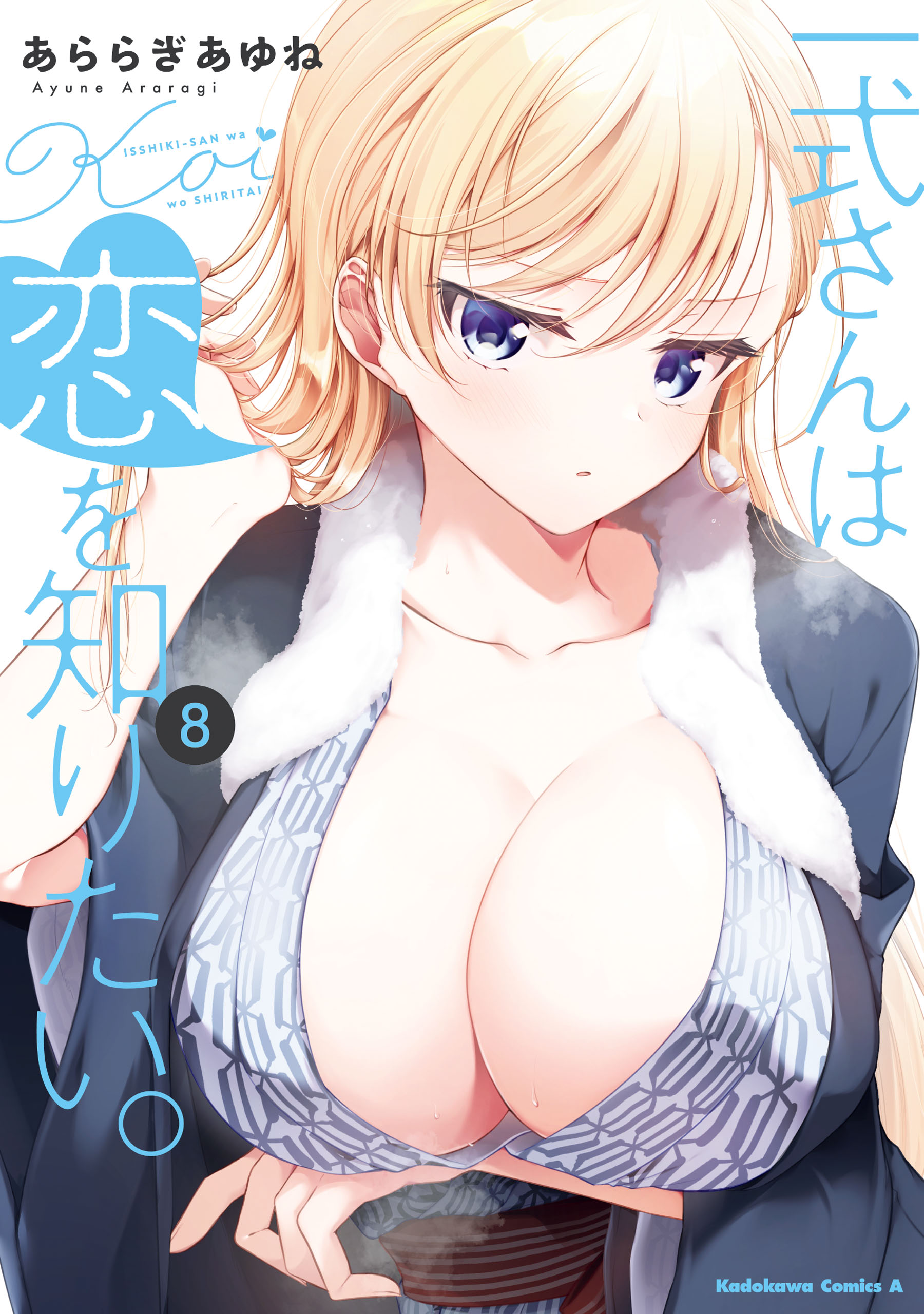 Isshiki-san wa Koi wo Shiritai