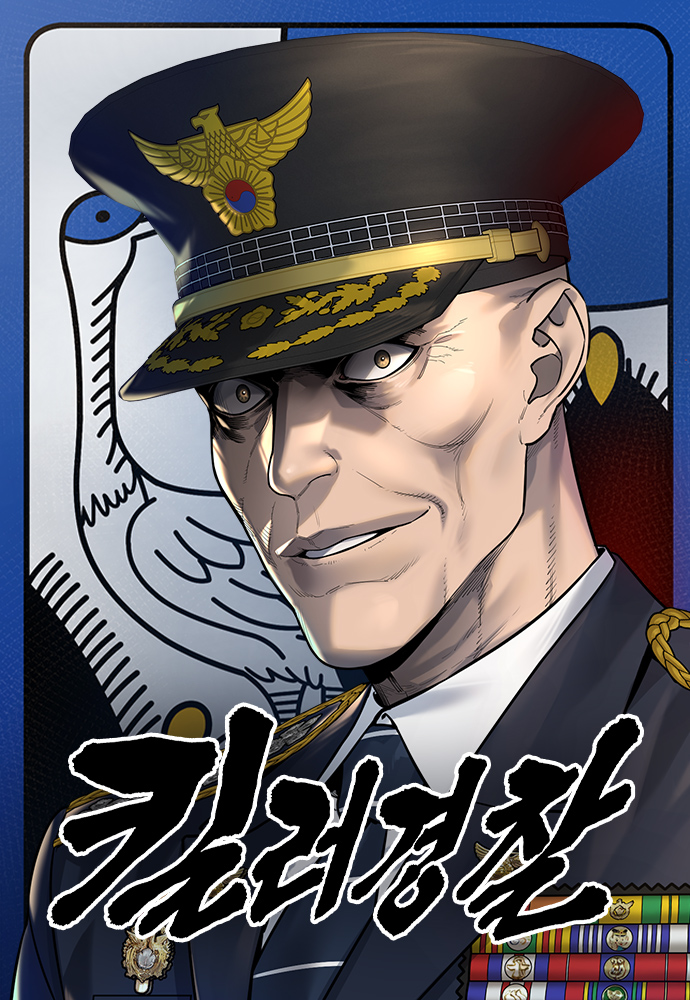 Return of the Bloodthirsty Police