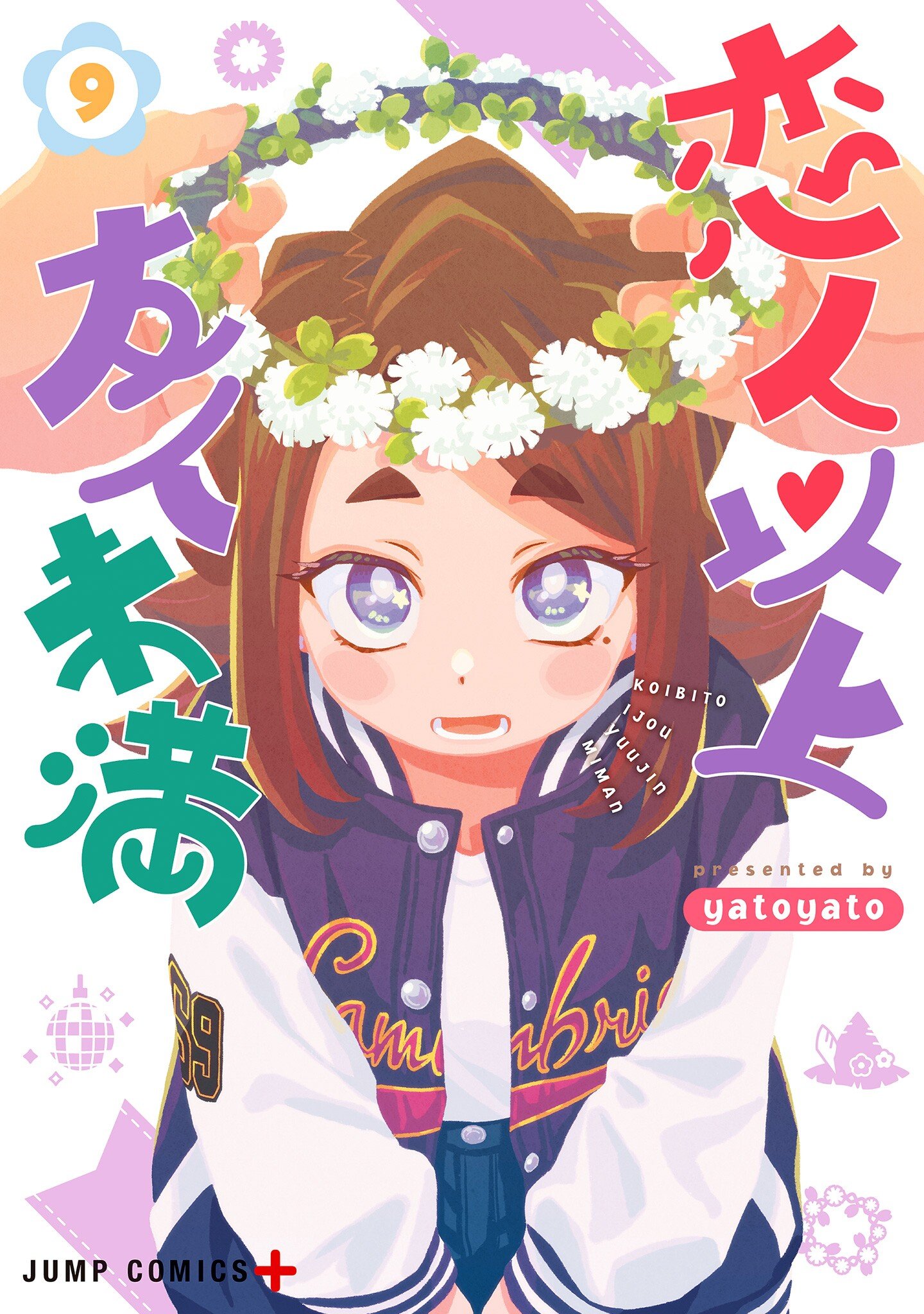 More Than Lovers Less Than Friends