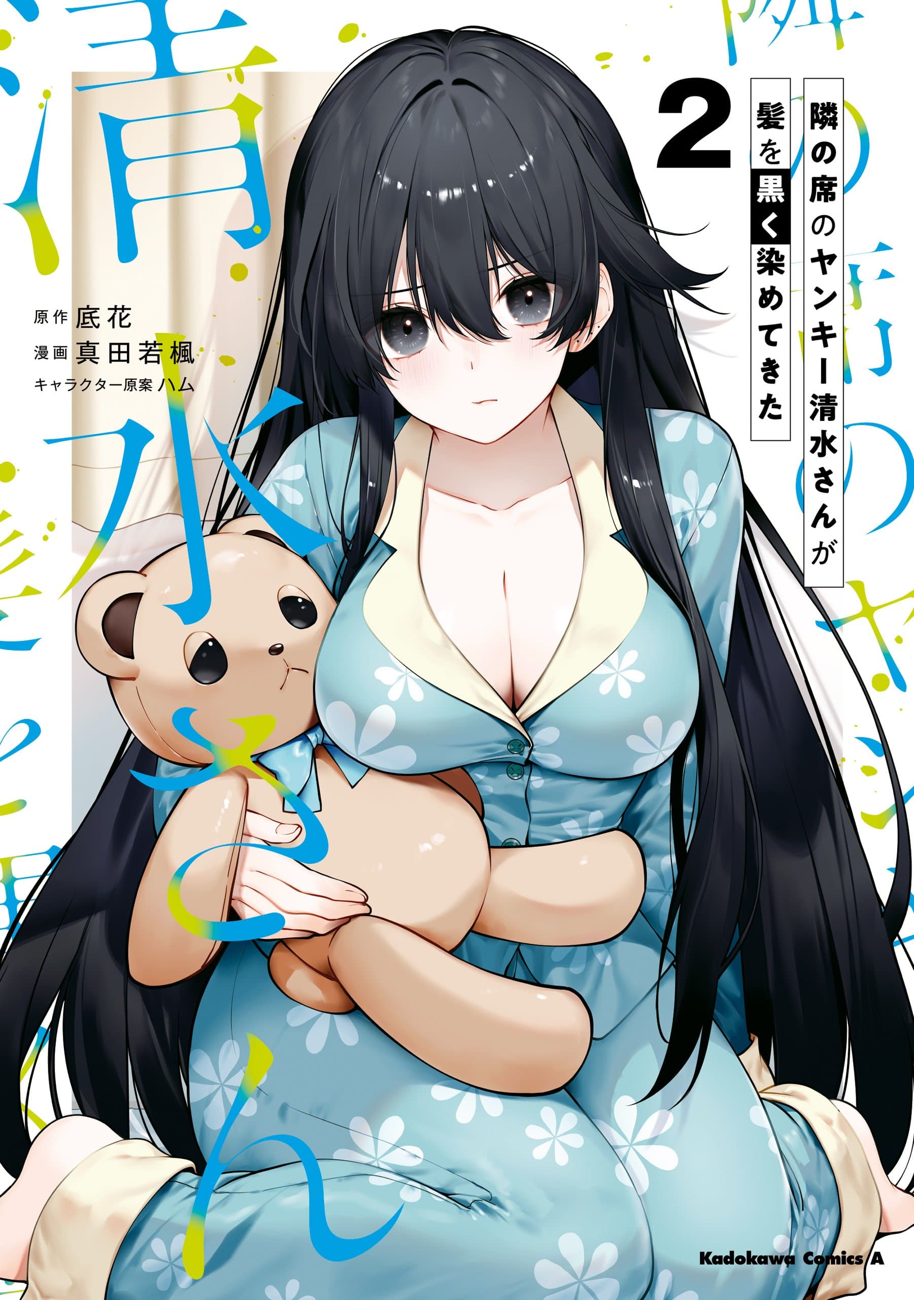 Tonari no Seki no Yankee Shimizu-san ga Kami o Kuroku Sometekita