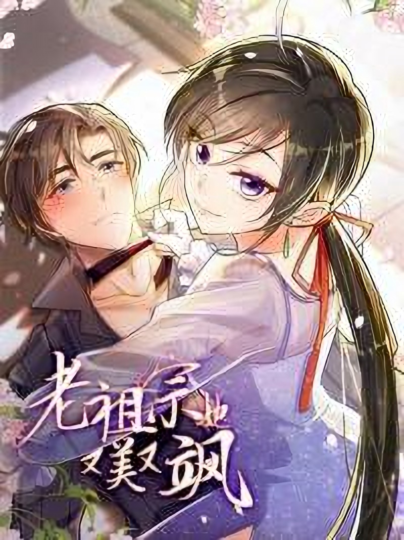 Ancestor is Beautiful and Elegant