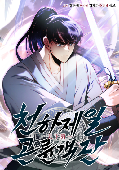 The World’s Best Kunlun Tavern