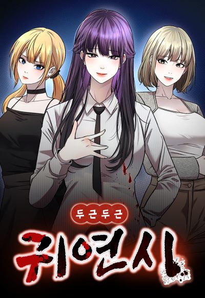 Heart-Pounding Ghostly Poem