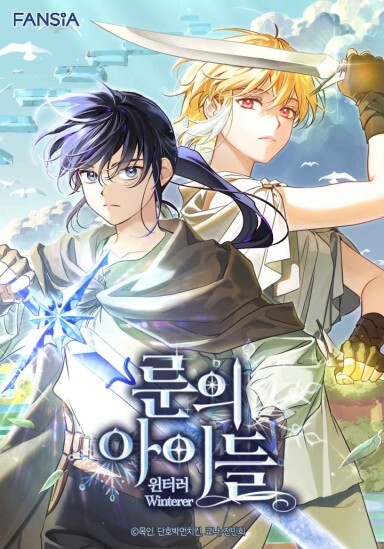 Children of the Rune