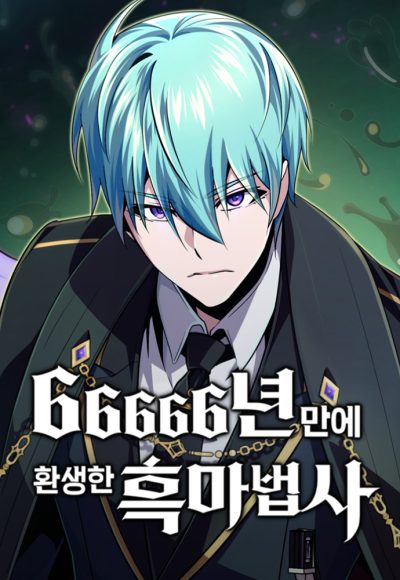 The Dark Magician Transmigrates After 66666 Years