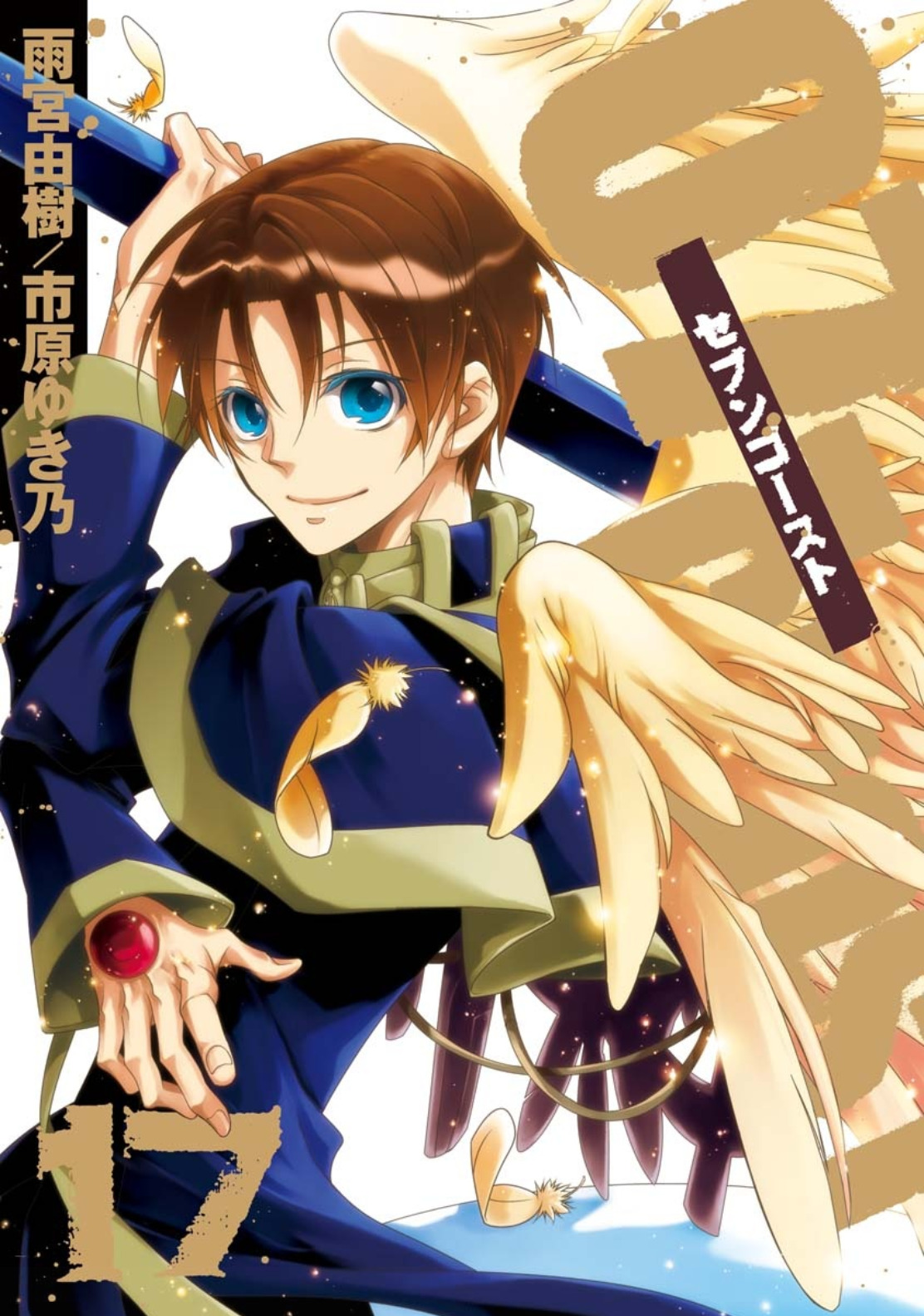 07 Ghost Bahasa Indonesia