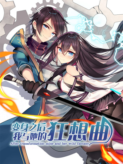 After Transformation, Mine and Her Wild Fantasy Bahasa Indonesia