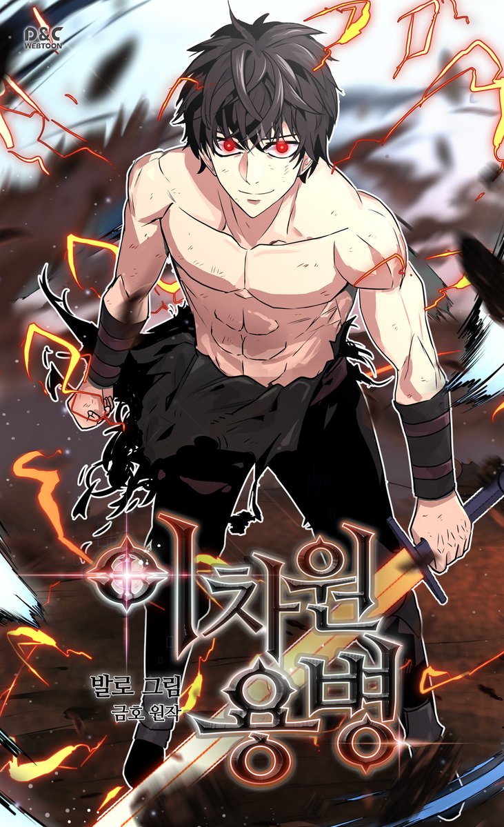 Dimensional Mercenary Bahasa Indonesia