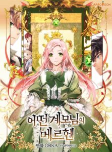 A Stepmother’s Märchen