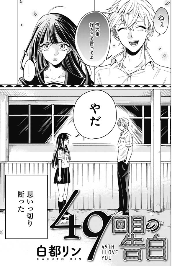 49th Confession Bahasa Indonesia