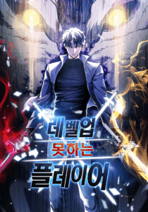 Player Who Can’t Level Up