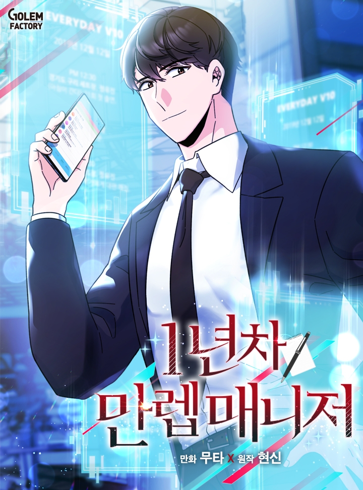 1st Year Max Level Manager Bahasa Indonesia