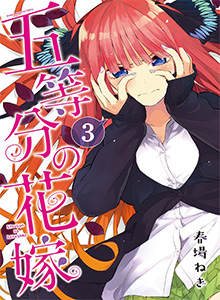 Go-Toubun no Hanayome