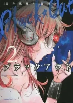 Black★OUT