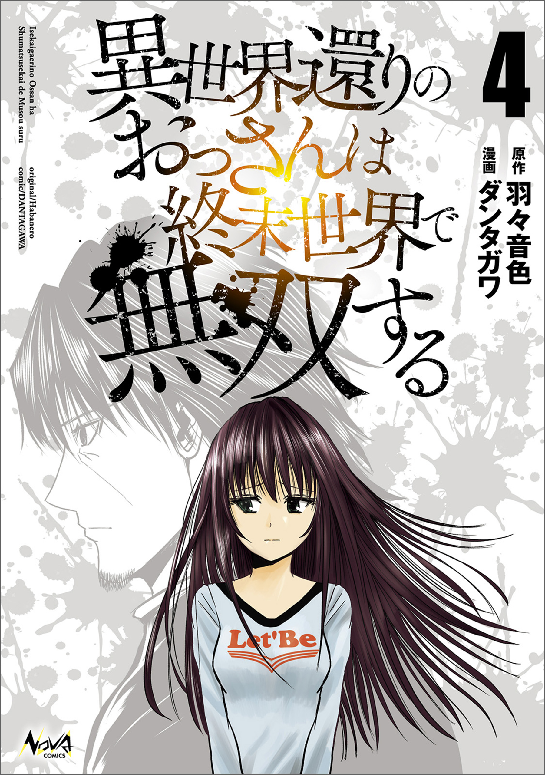 Isekai Kaeri no Ossan wa Shuumatsu de Sekai de Musou Suru