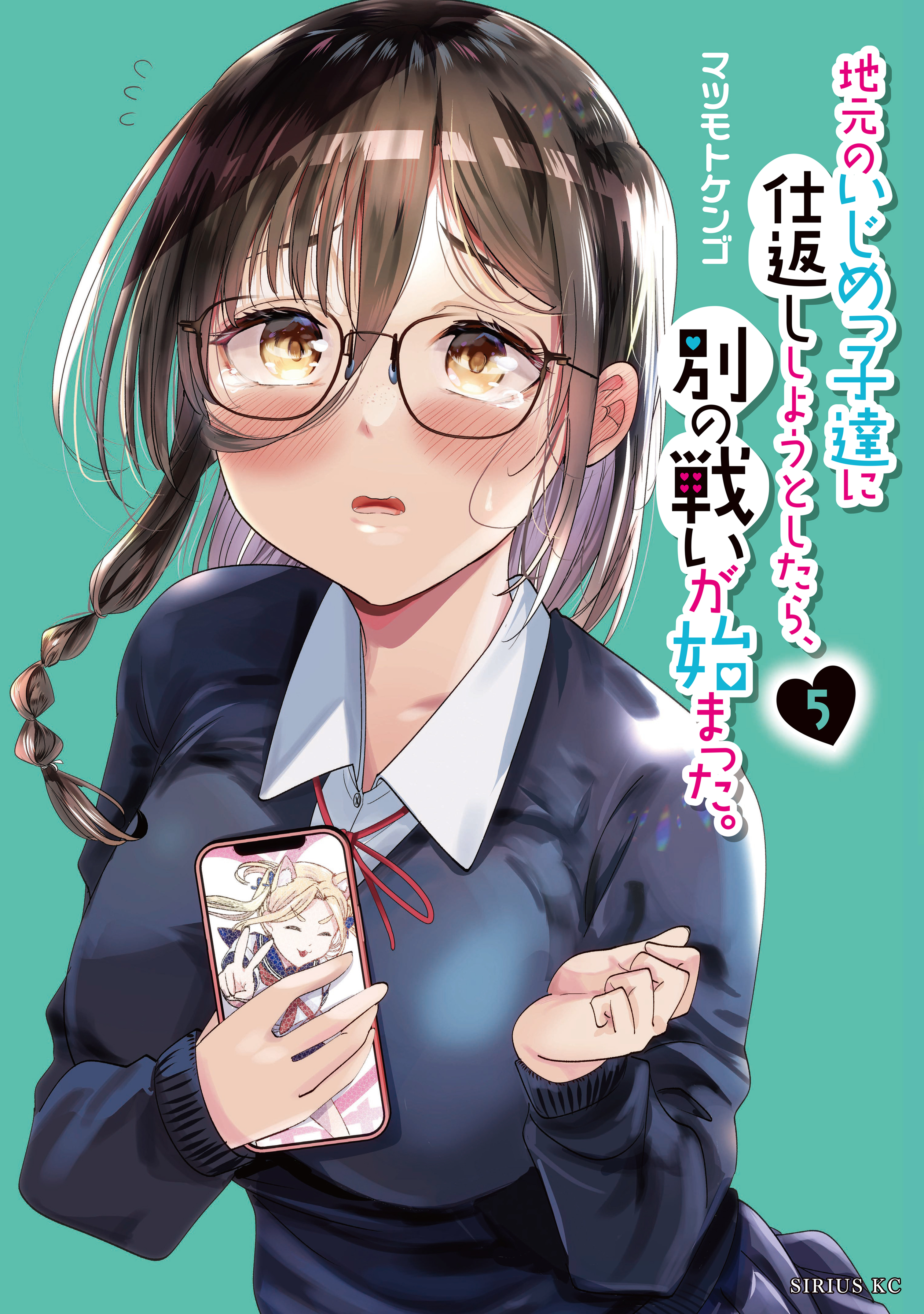 Jimoto no Ijimekko-tachi ni Shikaeshi Shiyou to Shitara, Betsu no Tatakai ga Hajimatta