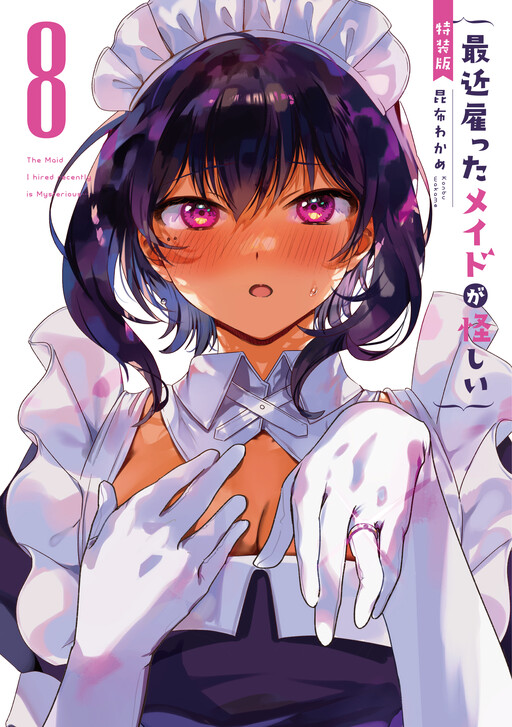 Saikin Yatotta Maid ga Ayashii (My Recently Hired Maid Is Mysterious) (Serialization)